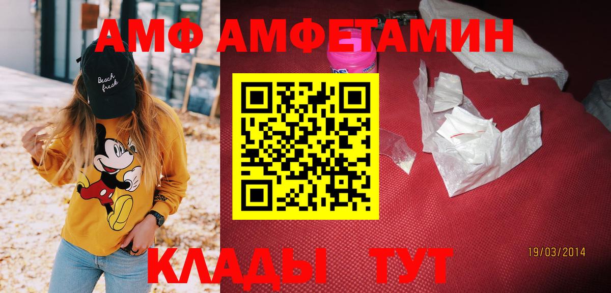 Амфетамин  Вход с VPN  Кыштым  АМФ  АМФЕТАМИН Розовый 