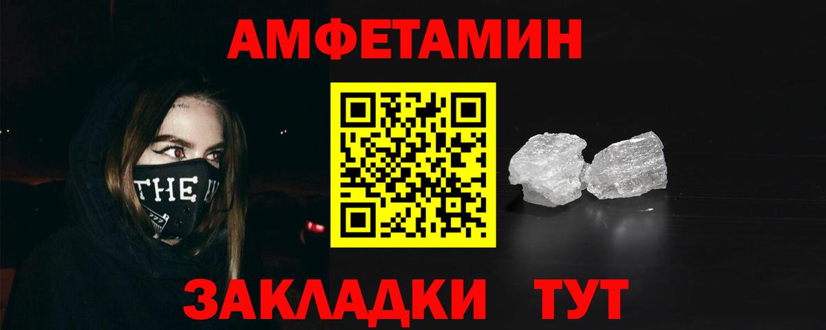 АМФЕТАМИН VHQ Кыштым