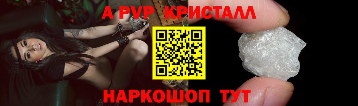 Alpha PVP СК  Вход с VPN  А ПВП VHQ  Кыштым 