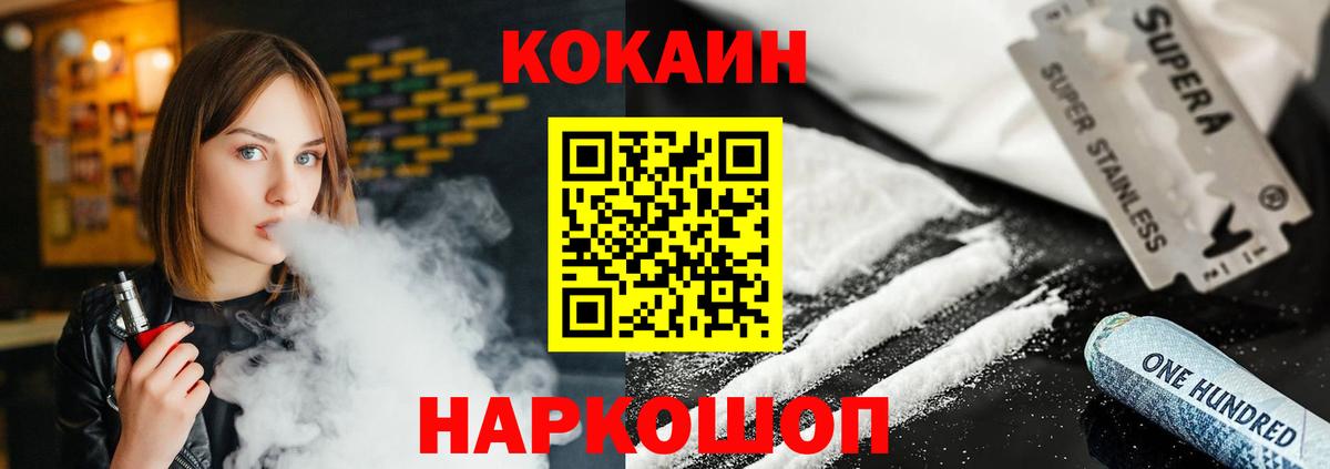 Cocaine 98% Кыштым