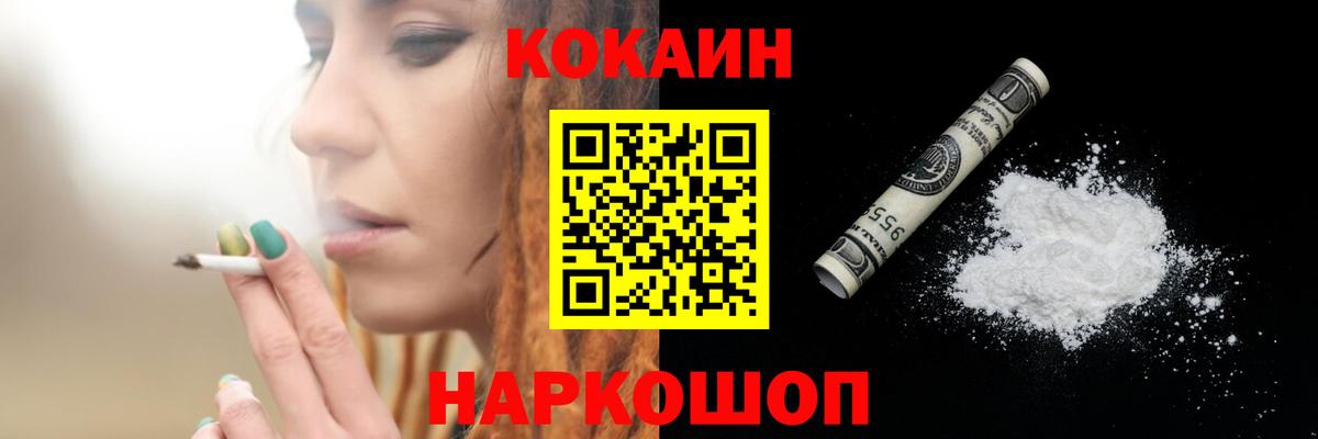 Кокаин Колумбийский  COCAIN Перу  Кокаин  Кыштым  Вход с VPN 