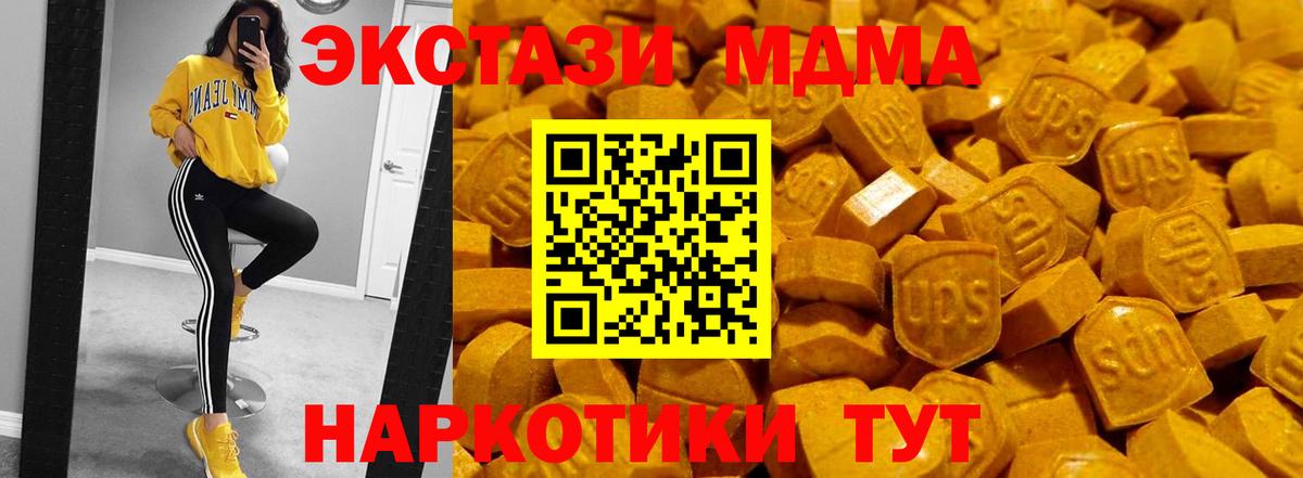 ЭКСТАЗИ DUBAI  Ecstasy  Кыштым  Вход с VPN 