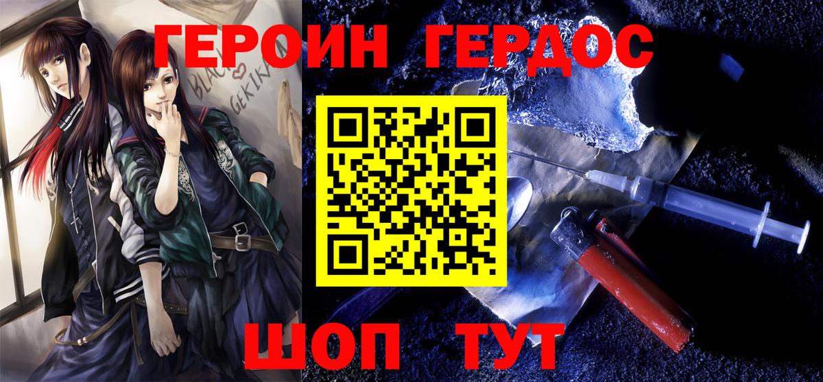 Кыштым  Героин Афган  Героин  Вход с VPN 