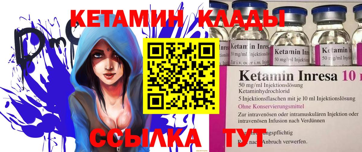КЕТАМИН ketamine  Кетамин VHQ  Кыштым  Вход с VPN 