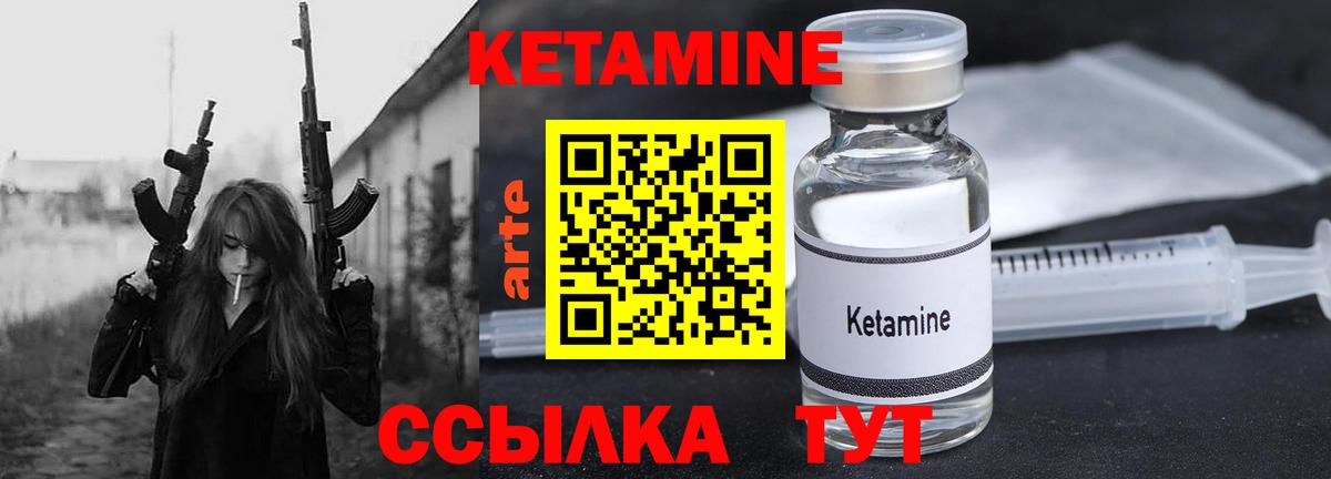 Кетамин ketamine Кыштым