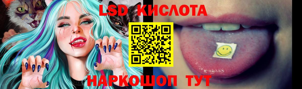 LSD-25 экстази ecstasy Кыштым