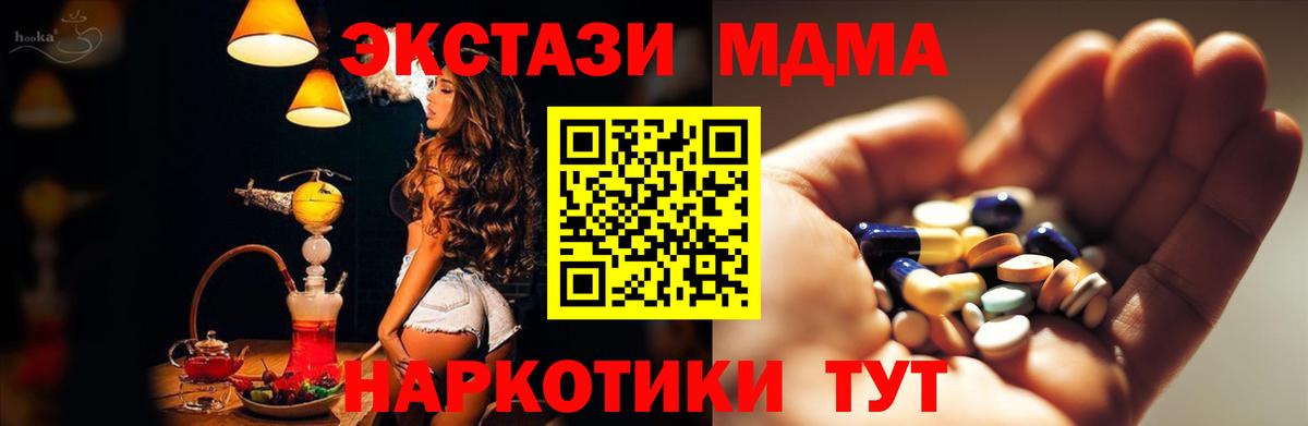 MDMA молли Кыштым