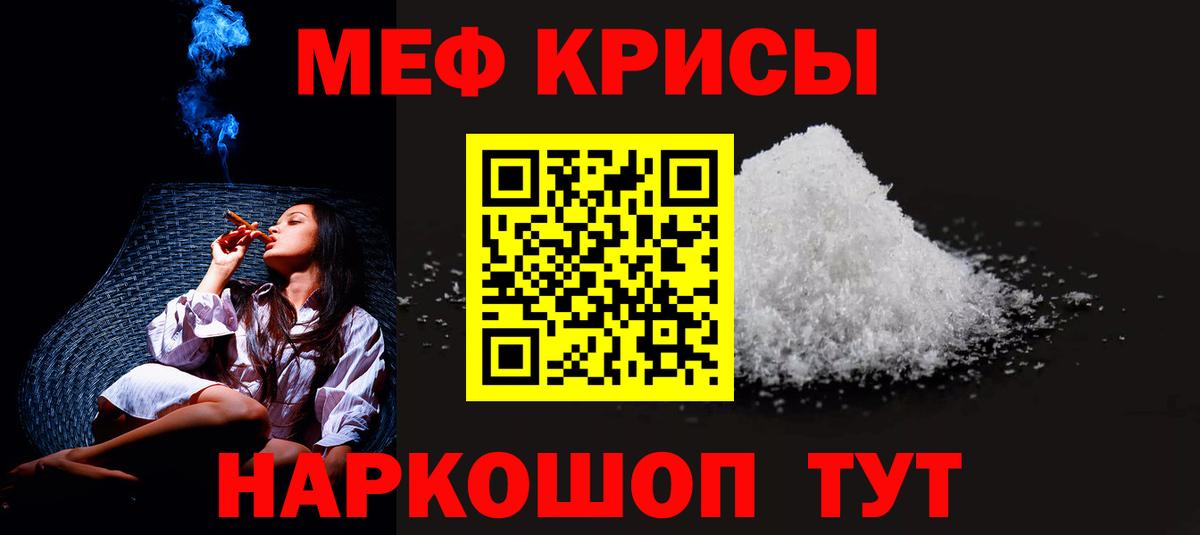 Меф  Меф мука  Вход с VPN  МЕФ  МЕФ 4 MMC  Кыштым 
