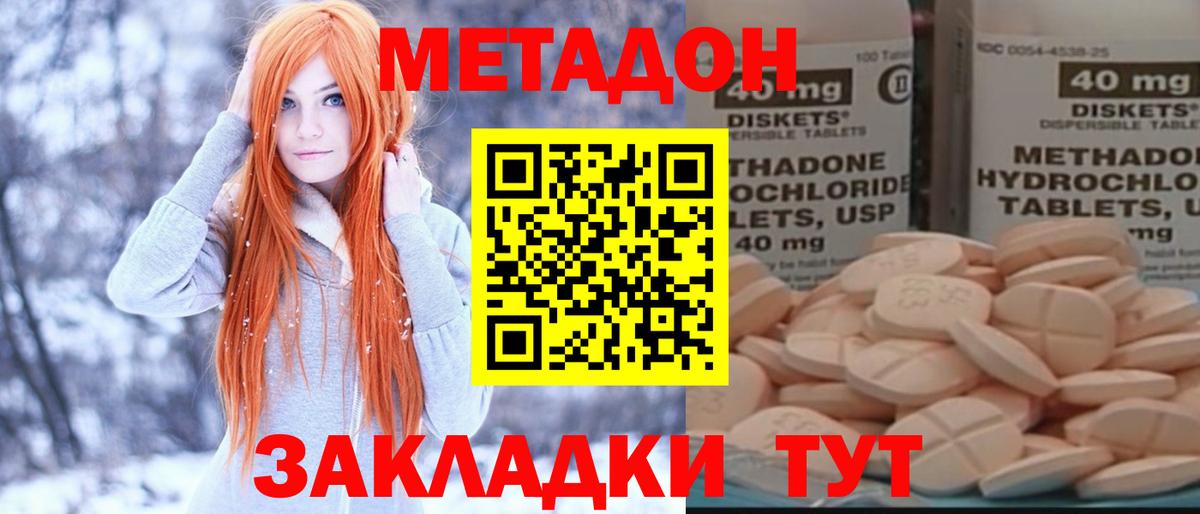МЕТАДОН methadone  Вход с VPN  МЕТАДОН VHQ  Кыштым 