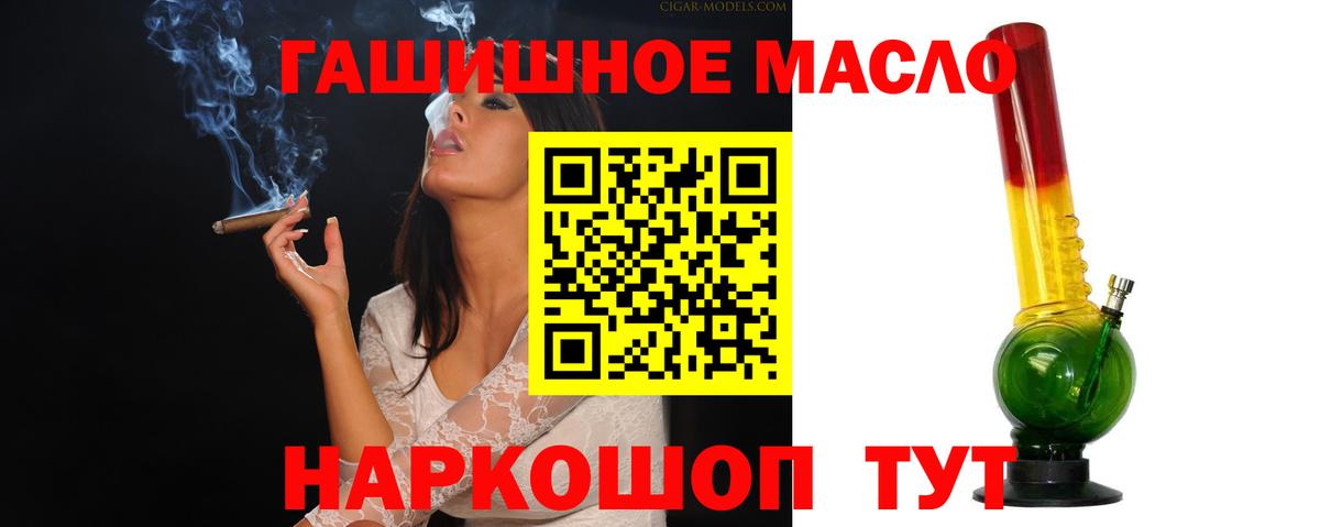 Дистиллят ТГК вейп с тгк Кыштым