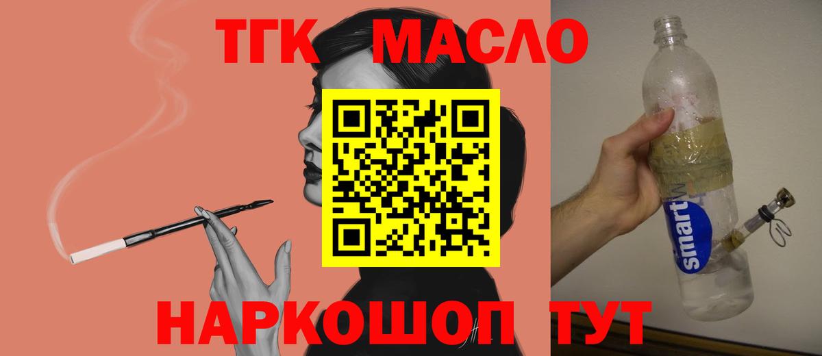Дистиллят ТГК Wax  Вход с VPN  Кыштым 